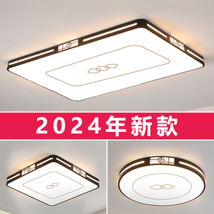 主客厅灯LED智能吸顶灯大气家用2024年卧室餐厅大厅灯具套餐