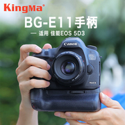 佳能5D3相机手柄BG-E11单反相机手柄盒适用EOS 5DMark III 非