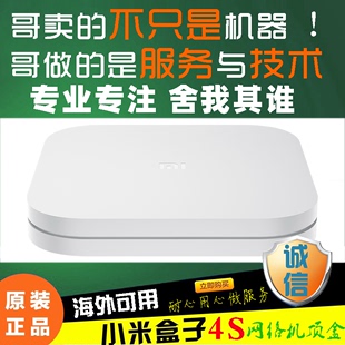 小米盒子4s优化版wifi，投屏3d高清机顶盒，播放器5g家用增强4k网络代