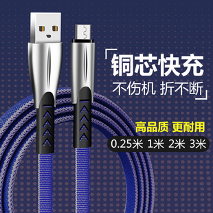 安卓数据线快充microusb小头阶梯老款接口2米3米加长适用vivo小米oppo充电宝小风扇通用扁充电器线短面条编织