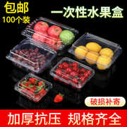 草莓盒一次性水果盒带盖塑料西瓜，打包盒透明一斤装水果包装盒商用