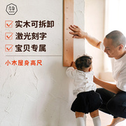 作物zowoo婴儿儿童量身高尺墙贴木质磁吸精准可移动实木标准磁力