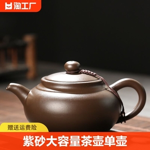 宜兴紫砂茶壶单壶大号家用会客球孔过滤泡茶壶功夫茶具套装西施