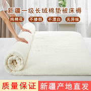 新疆棉花褥子双人1.8m床褥榻榻米垫被，全棉絮加厚单人床垫铺底