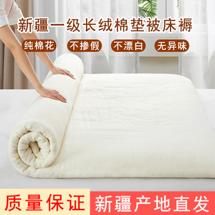 新疆棉花褥子双人1.8m床褥，榻榻米垫被全棉絮，加厚单人床垫铺底