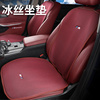 宝马5系i3系X1X2iX3X5冰丝坐垫夏季325li530专用座椅垫车内饰用品
