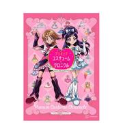 预 售光之美少女 20周年纪念：美少女战士服装年表 增订版 プリキュア20周年アニバーサリー　原版日文动画原画设定集