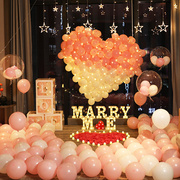 七夕氛围布置求婚气球套餐情人节装饰表白浪漫房间告白场景仪式感