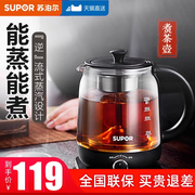 苏泊尔煮茶器黑茶煮茶壶全自动家用电热烧喷淋式玻璃蒸汽蒸茶器壶