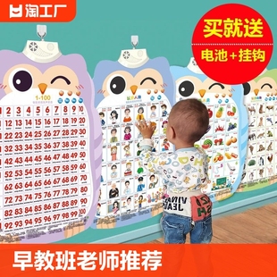 宝宝早教有声挂图婴儿童发声学习启蒙识字拼音字母表墙贴益智玩具