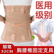 医用胸腰椎腰间盘护腰带压缩性骨折术后加宽腰围托钢板固定支具xn