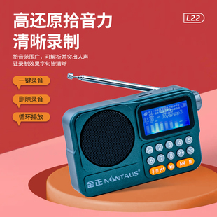 金正L22中文歌词显示支持文件夹选择蓝牙音响收音机无损mp3播放器