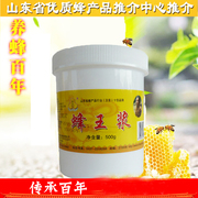 蜂王浆春浆油菜浆蜂乳新鲜蜂皇浆正宗500g