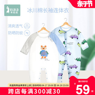 衣拉拉春夏婴儿连体衣纯棉，长袖薄款0-1岁男童空调，服新生宝宝哈衣