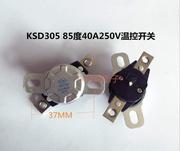 快热电热水器防干烧温控器KSD305 85度40A250V限温保护