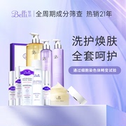 belli准孕妇护肤品套装，补水专用水乳保湿秋冬化妆品