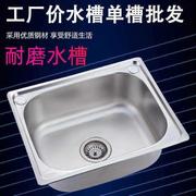洗菜盆单槽304不锈钢水槽厨房洗碗池水池家用洗菜池大小号洗
