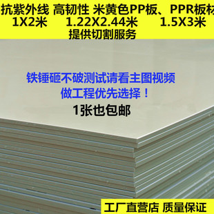 米黄色ppr胶板防水垫板工程，尼龙硬塑料耐磨米，灰色塑胶加工pp板材