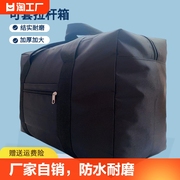 行李袋旅行包大容量女超大可套拉杆手提衣搬家棉被收纳包加厚防水