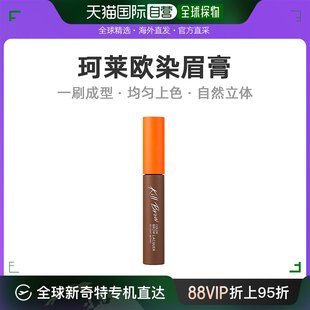 韩国直邮clio珂莱欧染眉膏耐水耐汗持久不易脱色晕染眉粉眉笔不晕