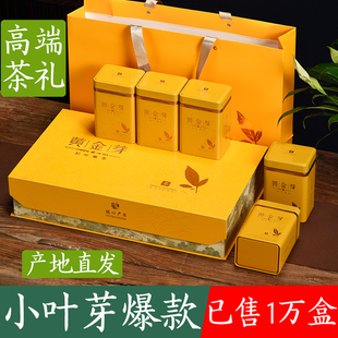 茶二叔黄金芽2024年250g正宗黄茶新茶，茶叶送礼盒装安吉白茶盒