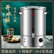 伟纳斯不锈钢电热烧水桶，商用开水桶，双层防烫电热水器开水机保温桶