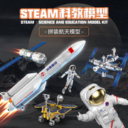 中国航天长征5号火箭空间站神舟飞船摆件拼装模型男儿童六一玩具