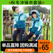 秋冬冲锋衣校服小学生班服套装儿童运动三件套加绒幼儿园园服套装