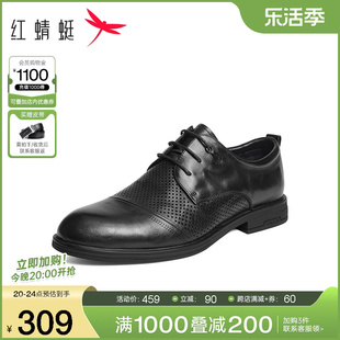 红蜻蜓男鞋2024夏季正装镂空系带，皮鞋男士透气通勤办公德比鞋