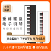 雅马哈电钢琴重锤88键家用初学者，儿童专业考级电子钢琴数码钢琴