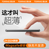 图拉斯磁吸充电宝超薄适用苹果iphone15promax手机，小巧便携magsafe无线快充器14专用迷你可携带上飞机13