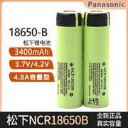 保护锂电池进口手电筒松下3.7强光尖头日本板NCR18650B加V3400MAH
