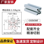 欧标工业铝型材5050-10槽标准型重型流水线框架流水Y线设备型