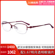 夏蒙眼镜架 气质女款商务半框优雅款眼镜框配近视眼镜CH10484