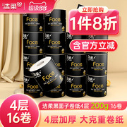 洁柔黑face卷纸卫生纸4层200g16卷家用卷筒纸厕所纸巾实惠装整箱