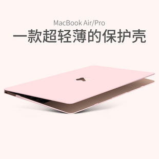 适用于苹果电脑保护壳macbook笔记本保护套macbookpro16寸air13外壳pro14英寸2024mac超轻薄15可贴膜壳12