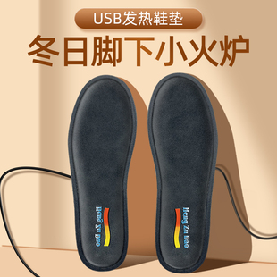 USB充电鞋垫发热保暖鞋垫非自发热电加热鞋垫冬季电暖 可行走男女