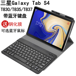 适用于三星galaxytabs4保护套带蓝牙键盘鼠标t835c平板，电脑sm-t830商务皮套10.5寸t837v外壳防摔支