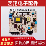 海信LED42EC260JD LED39/42K20/K30JD电源板RSAG7.820.5338