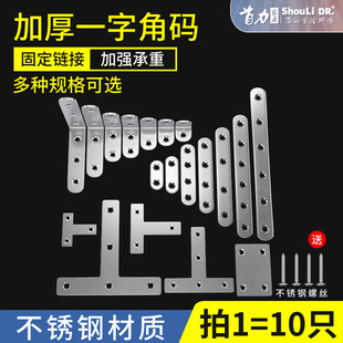 不锈钢角码90度直角固定器三角铁支架连接件，片加固五金，l型层板托t