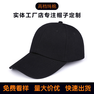 棒球帽广告帽印字定制logo工作帽团队太阳帽，鸭舌帽男女士帽子