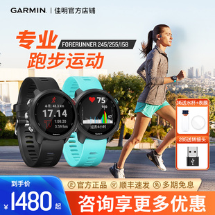 Garmin佳明255/245/158智能运动手表GPS专业跑步防水健身心率