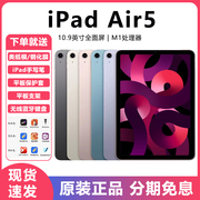 Apple/苹果ipadair5 10.9英寸ipad air 5平板电脑 ipadair4