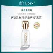 Mozx陌妆露珠焕颜水凝霜爆水隔离妆前乳素颜霜女三合一养肤免卸妆