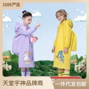 儿童雨衣加厚EVA小男女童卡通户外徒步雨衣小孩带书包位雨披