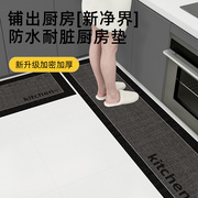 厨房专用地垫防滑防油防水地毯免洗可擦脚垫家用长条垫子耐脏门垫