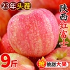 陕西红富士苹果10斤水果新鲜当季整箱冰糖心青红丑小平安果