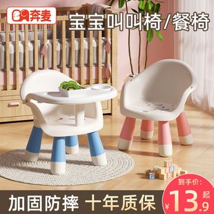 宝宝餐椅婴儿餐桌椅儿童叫叫椅，吃饭座椅坐椅家用小椅子凳子靠背椅