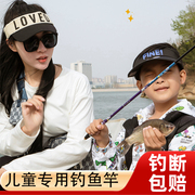 儿童鱼竿钓鱼竿迷你短节手竿装备，专用鱼钩全套装，袖珍小孩虾竿钓竿
