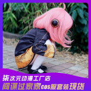 阿尼亚cos儿童假发衣服日常服，女装连衣裙间谍过家家动漫展全套装